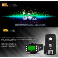 在飛比找蝦皮購物優惠-《動力屋》PIXEL 品色 King Pro i-TTL離機