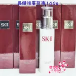 《蘭格爾美妝》全新SKII SK2 SK-II 晶緻活膚乳液100G~全新百貨專櫃品~隨貨附發票