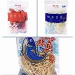 珍珍鱈魚香絲35G、珍珍鱈魚香絲（寬條）35G