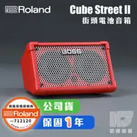 在飛比找蝦皮商城優惠-Boss Cube Street II 2 電池 音箱 紅色