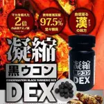 台灣發貨 日本正品 凝縮DEX GX寶器 夜夜狂歡版 一氧化氮 男性保養神器 精胺痠 一盒60粒DZ