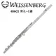 WEISSENBERG 宇宙系列406CE標準長笛-白銅鍍銀/曲列式閉孔+E鍵/原廠公司貨