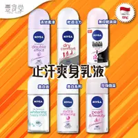 在飛比找蝦皮商城優惠-印尼 NIVEA Roll On 妮維雅 止汗爽身乳液 乾適