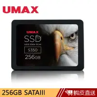 在飛比找蝦皮商城優惠-UMAX S350 256GB 2.5吋 SATAⅢ SSD