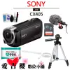 SONY HDR-CX405 數位攝影機 中文平輸 CX405 線上教學 防疫 遠距 抑菌 隨身 紫外線殺菌 直播