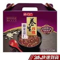 在飛比找蝦皮商城優惠-泰山 養生珍饌紫米薏仁粥禮盒組 255g/罐 (共12罐) 