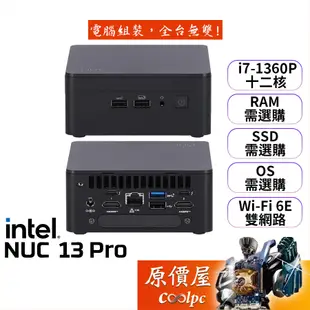 Intel NUC 13 Pro【RNUC13ANHI70001】i7/No-OS/迷你主機/原價屋【含安裝】