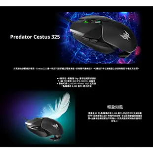 【PREDATOR CESTUS 掠奪者】有線光學電競滑鼠325