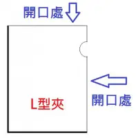 在飛比找蝦皮購物優惠-英字牌 L型資料夾 透明文件夾 E310夾 (A3) (12