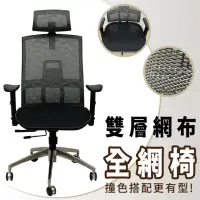 在飛比找momo購物網優惠-【Z.O.E】羅曼全功能透氣機能網椅/辦公椅/電腦椅/職人椅