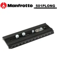 在飛比找蝦皮商城優惠-曼富圖 Manfrotto 501PLONG 501 雲台快