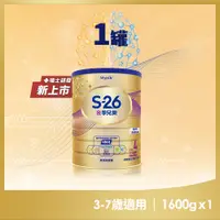 在飛比找PChome24h購物優惠-【惠氏 S-26】金學兒樂HMO成長配方3-7歲（1600g