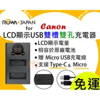 在飛比找蝦皮購物優惠-【聯合小熊】新版 ROWA Canon LP-E5 LP-E