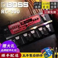 在飛比找Yahoo!奇摩拍賣優惠-【臺灣優質樂器】BOSS RC300 RC-300樂句循環錄