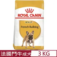 在飛比找PChome24h購物優惠-ROYAL CANIN法國皇家-法國鬥牛成犬 FBDA 3K