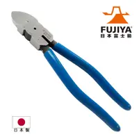 在飛比找PChome24h購物優惠-【日本Fujiya富士箭】塑膠斜口鉗-平刃200mm(90A