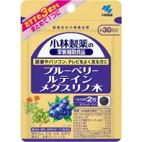 在飛比找比比昂日本好物商城優惠-小林製藥Kobayashi 藍莓葉黃素複合配方護眼錠 60錠