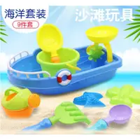 在飛比找蝦皮購物優惠-【Dream No.496】沙灘玩具 沙灘船 沙灘桶 兒童戲