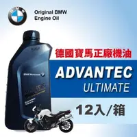 在飛比找PChome24h購物優惠-BMW Motorrad 摩托車專用 ADVANTEC UL