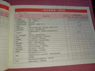 山葉機車使用手冊《YAMAHA XC115SN 使用說明書+保養手冊》合售 2015年【CS超聖文化讚】