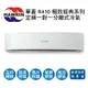 【HAWRIN華菱】定頻冷專分離式冷氣DT-120KVF/DN-1000PV 業界首創頂級材料安裝