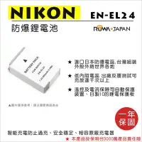 在飛比找Yahoo!奇摩拍賣優惠-御彩數位@樂華 FOR Nikon EN-EL24 相機電池