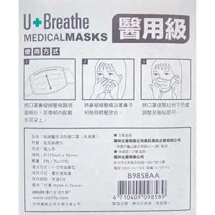 生活 居家 大師 吸護 B9858AA 50入 成人 醫療 活性碳 防護 防飛沫 防疫 台灣製造 口罩