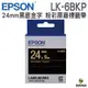 EPSON LK-6BKP 24mm 粉彩系列 原廠標籤帶 黑底金字