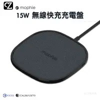 在飛比找蝦皮商城優惠-mophie 15W 無線快充充電盤 無線充電器 充電板 Q