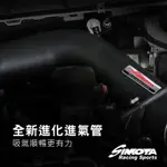 SIMOTA進氣管 FORD KUGA/FOCUS MK2 MK3 MK4