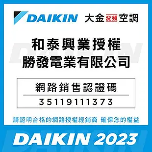 『原廠公司貨』DAIKIN/大金 冷氣空調原廠無線遙控器 ARC447A2