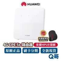 在飛比找蝦皮商城優惠-HUAWEI 華為 4G CPE 5s 無線分享路由器 無線