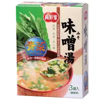 在飛比找樂天市場購物網優惠-【真好家】青菜味噌湯-奶素(9gx3包入)