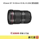鏡花園【預售】Canon EF 16-35mm f/2.8L III USM 變焦鏡頭 ►公司貨