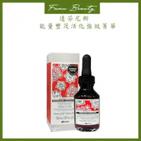 在飛比找蝦皮購物優惠-Davines達芬尼斯   能量豐茂活化強效菁華