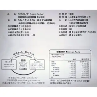 蝦代發票NESCAF’E Dolce Gusto拿鐵瑪奇朵咖啡膠囊晨光濃黑 雀巢機經典濃郁美式濃黑118318