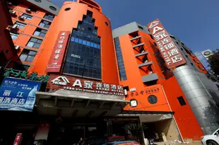 A家連鎖酒店(南昌青山南路店)Ahome Hotel (Nanchang Qingshan South Road)