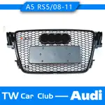 AUDI奧迪 A5 2008-2012 水箱罩AUDI A5改裝RS5款前槓蜂窩亮黑格柵網