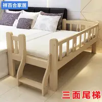 在飛比找樂天市場購物網優惠-開發票 臥室寶寶床松木小孩床兒童床護欄實木床 寶寶拼接小床可