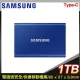 Samsung 三星 T7 1TB USB3.2 移動式SSD固態硬碟《藍》