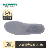 在飛比找Yahoo!奇摩拍賣優惠-LOWA戶外專業多功能男女式鞋墊 原裝進口   L82000