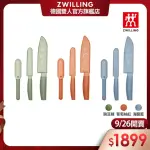 【ZWILLING 德國雙人】NOW S多功能刀具3件組日式主廚刀三德刀/多用刀/二合一刨刀(德國雙人牌集團官方直營)