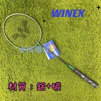 在飛比找蝦皮購物優惠-(現貨) WINEX 鋁+碳 羽球拍 適合休閒 已穿線 附拍