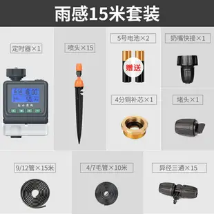 灑水器 澆花器 澆水器 自動澆花器家用園藝智慧定時控製懶人澆水神器霧化微噴淋滴灌系統『ZW9124』