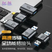 在飛比找樂天市場購物網優惠-type-c公對USB母接口轉接頭type c母轉USB3.