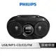 【享4%點數回饋】PHILIPS 飛利浦 AZ318B/96 手提CD MP3 USB 播放機 手提音響