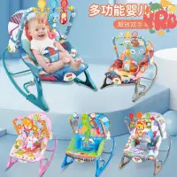 在飛比找蝦皮購物優惠-搖搖椅新生嬰兒音樂哄娃安撫躺椅寶寶電動搖椅玩具0-1歲哄娃神