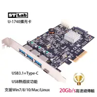 在飛比找PChome24h購物優惠-ST-Lab USB3.1+Type-C超高速20Gb/s 