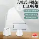 【LIBERTY】利百代充電式手機架LED檯燈LY-02D(LED筆筒護眼檯燈 檯燈 三檔色溫檯燈 LED檯燈 可調色溫)