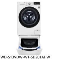 在飛比找e-Payless百利市購物中心優惠-LG樂金 13公斤蒸氣洗脫烘+下層2公斤溫水洗衣機(含標準安